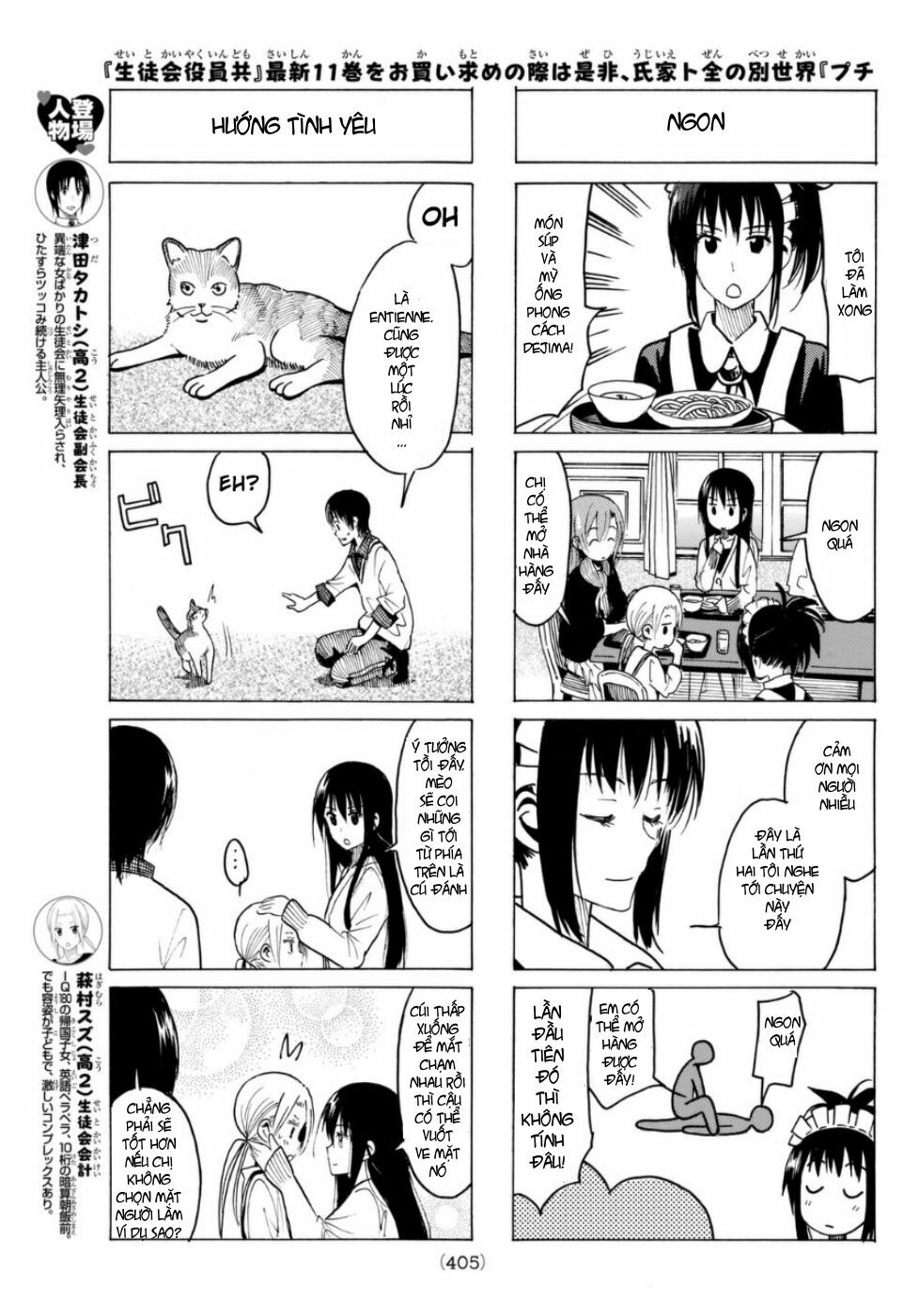Seitokai Yakuindomo: Chapter 321