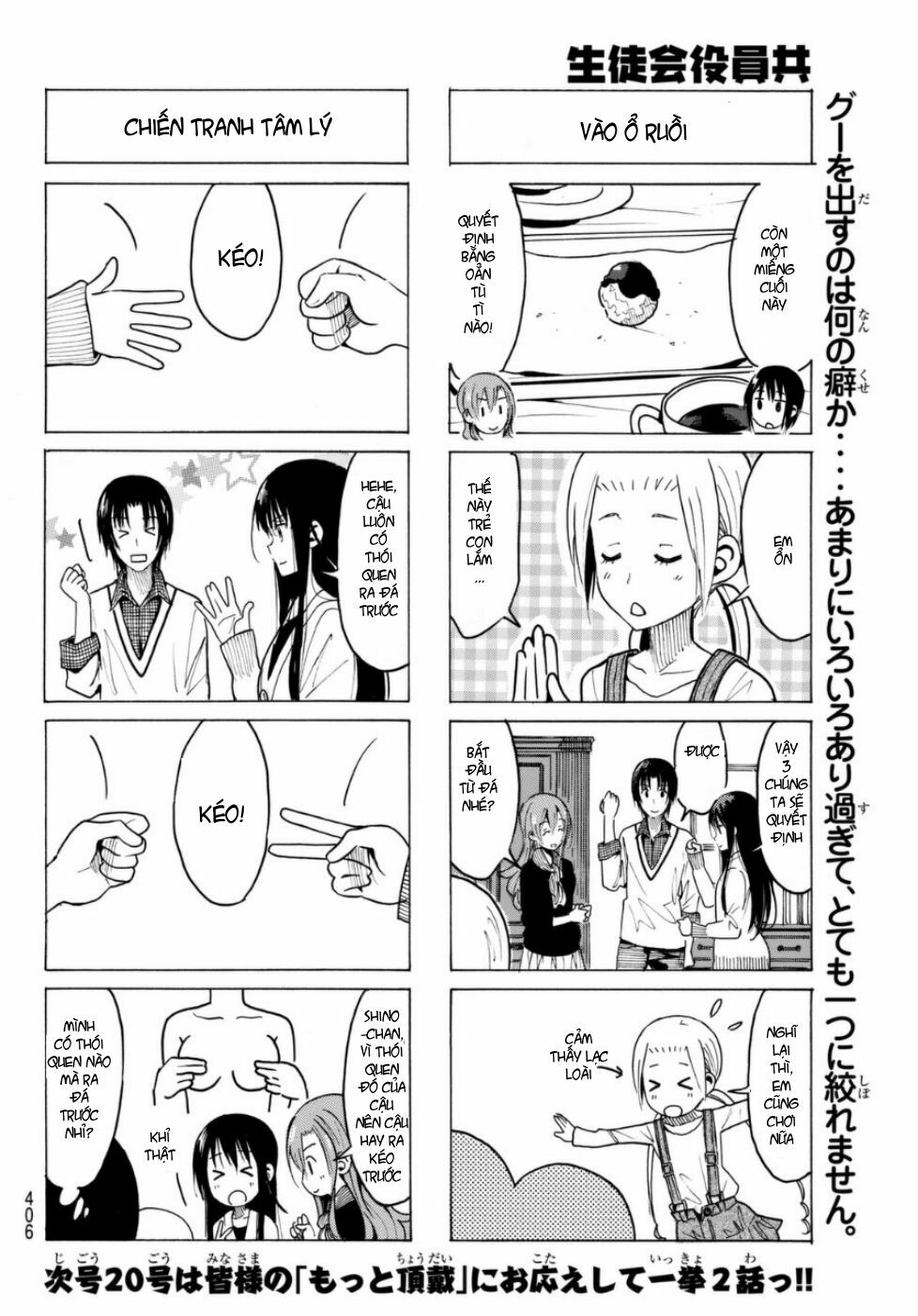 Seitokai Yakuindomo: Chapter 321