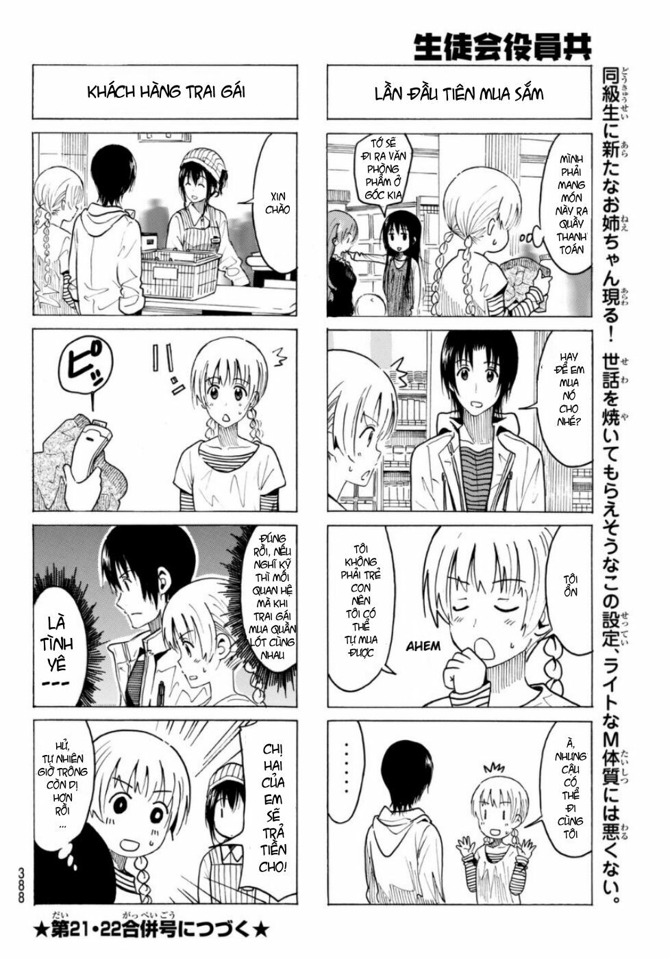 Seitokai Yakuindomo: Chapter 323