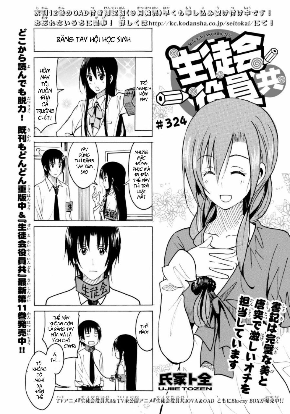 Seitokai Yakuindomo: Chapter 324