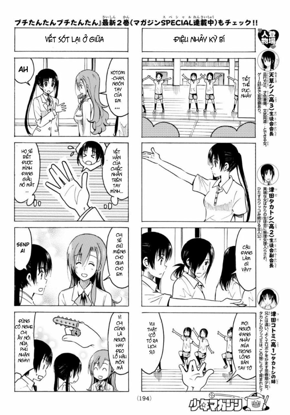 Seitokai Yakuindomo: Chapter 324