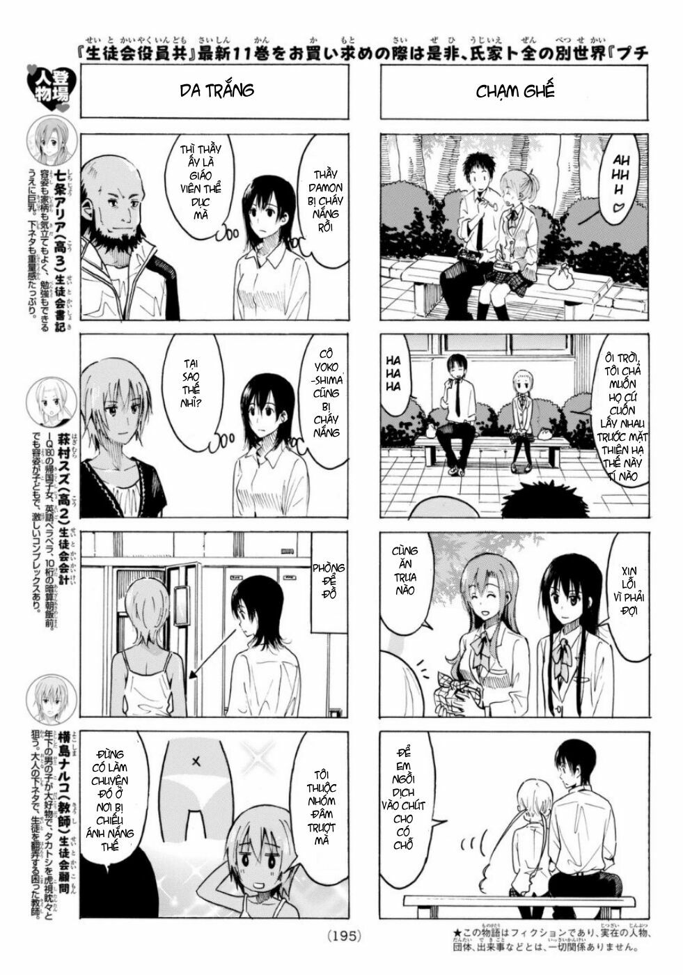Seitokai Yakuindomo: Chapter 324