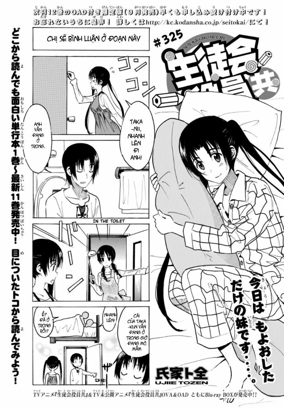 Seitokai Yakuindomo: Chapter 325