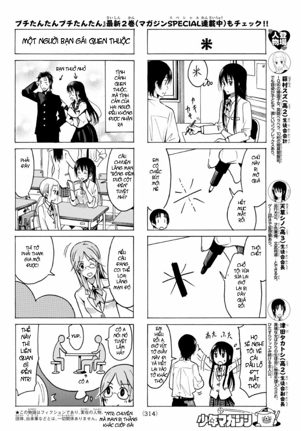 Seitokai Yakuindomo: Chapter 326