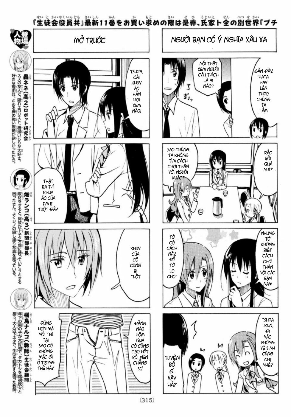Seitokai Yakuindomo: Chapter 326