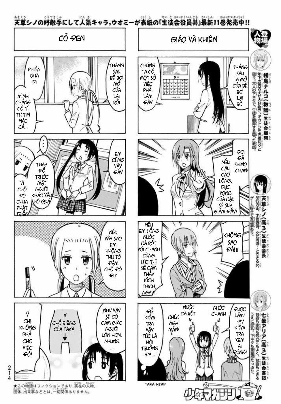 Seitokai Yakuindomo: Chapter 328