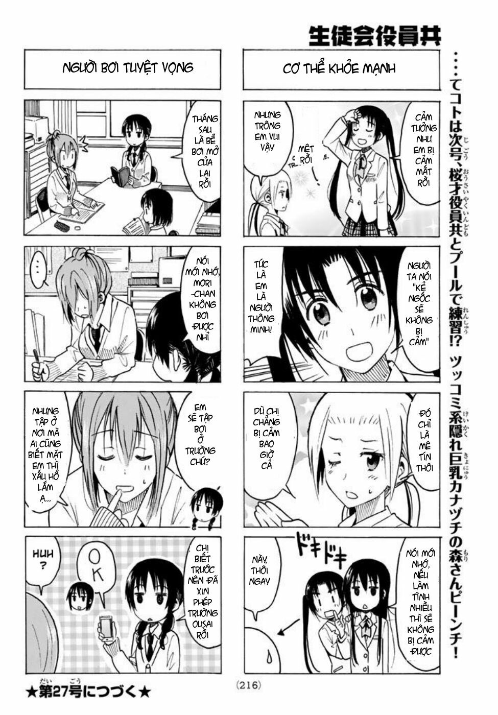 Seitokai Yakuindomo: Chapter 328