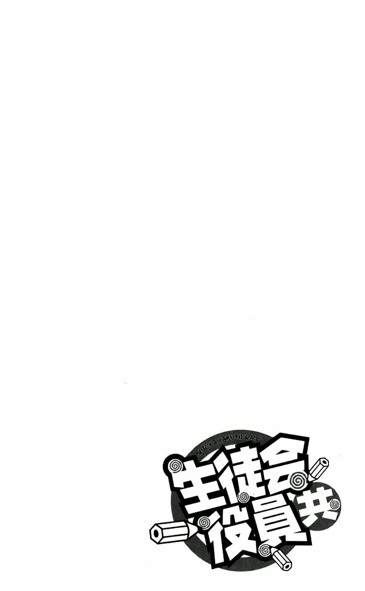 Seitokai Yakuindomo: Chapter 33