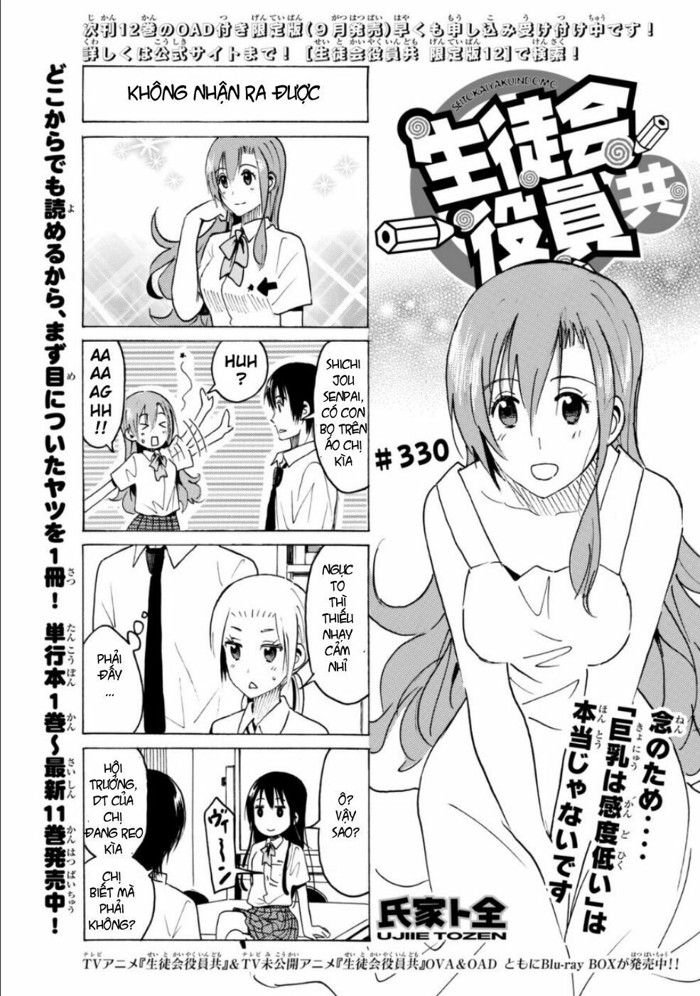 Seitokai Yakuindomo: Chapter 330