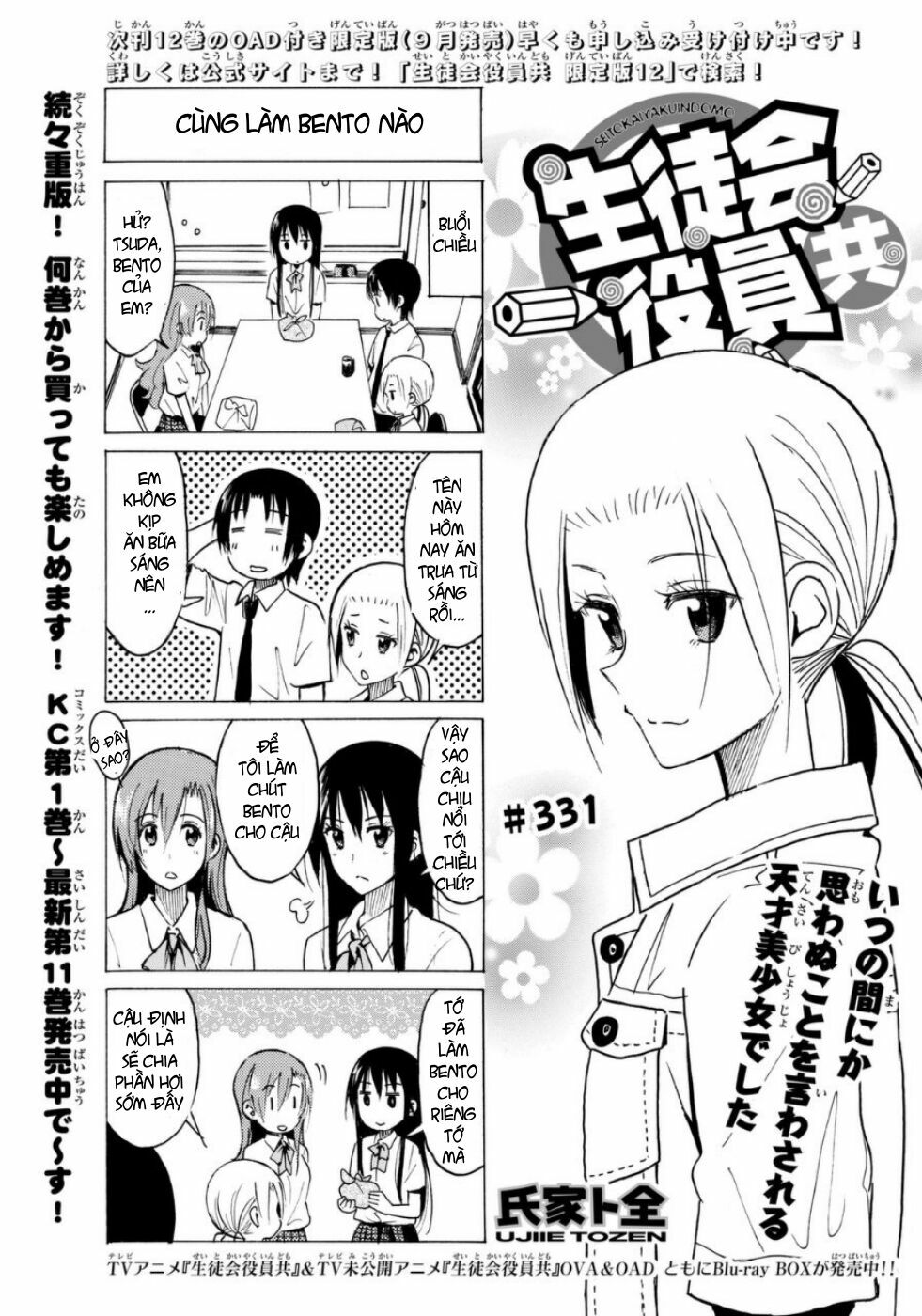 Seitokai Yakuindomo: Chapter 331
