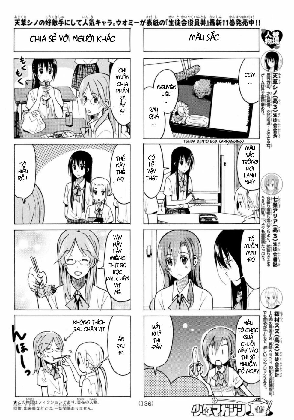 Seitokai Yakuindomo: Chapter 331