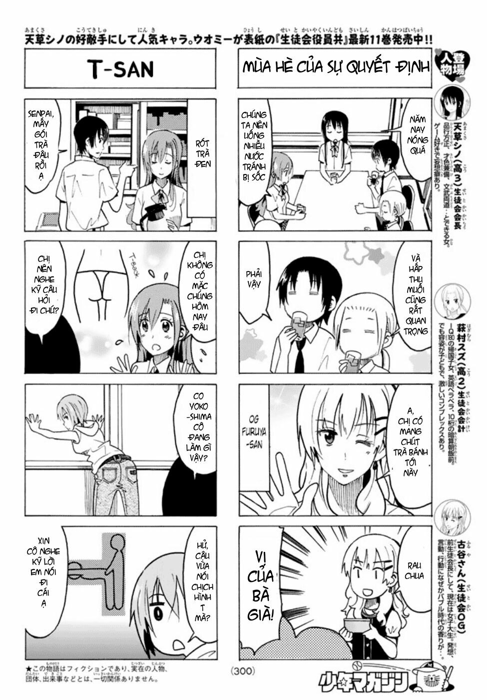Seitokai Yakuindomo: Chapter 333
