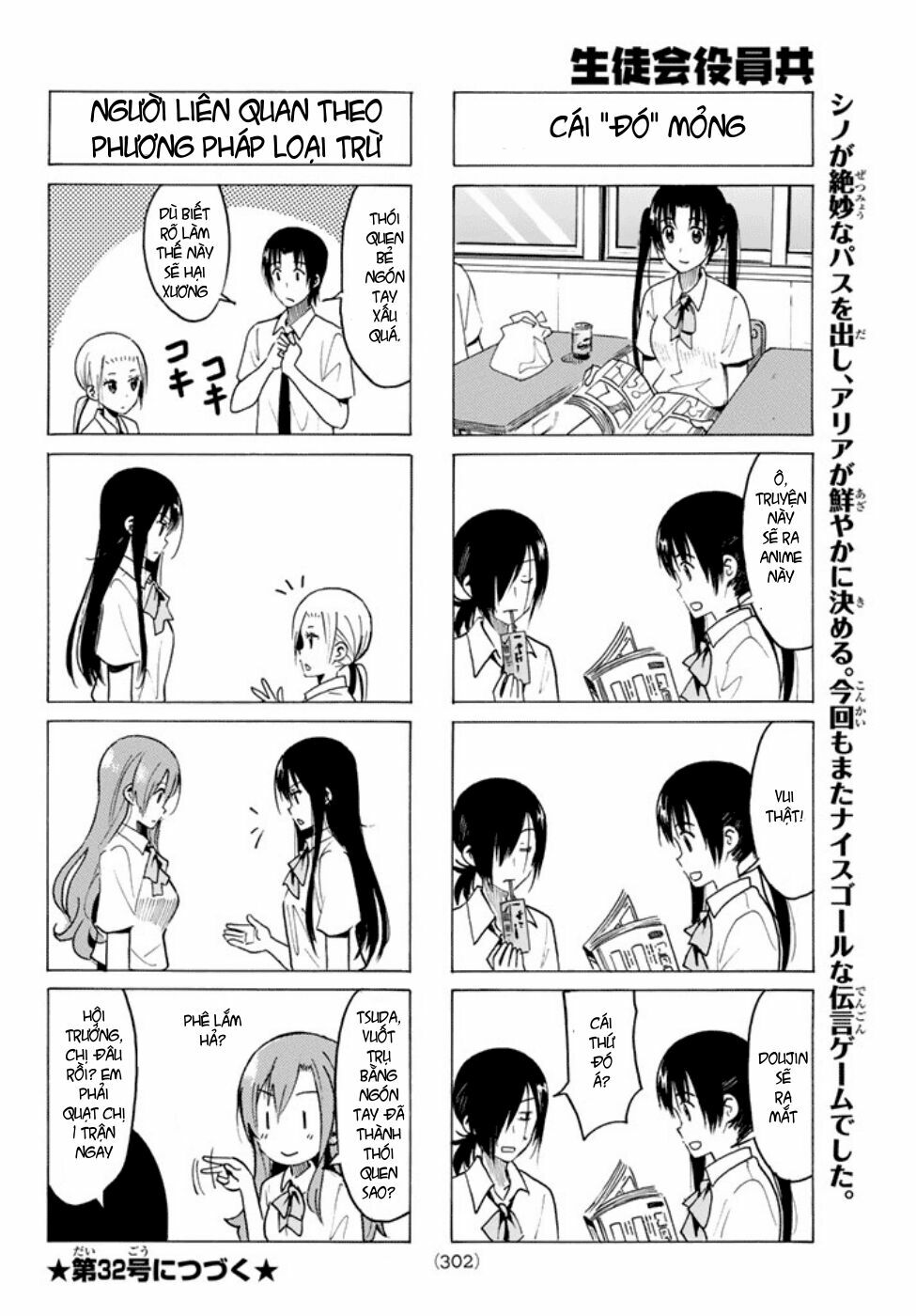 Seitokai Yakuindomo: Chapter 333