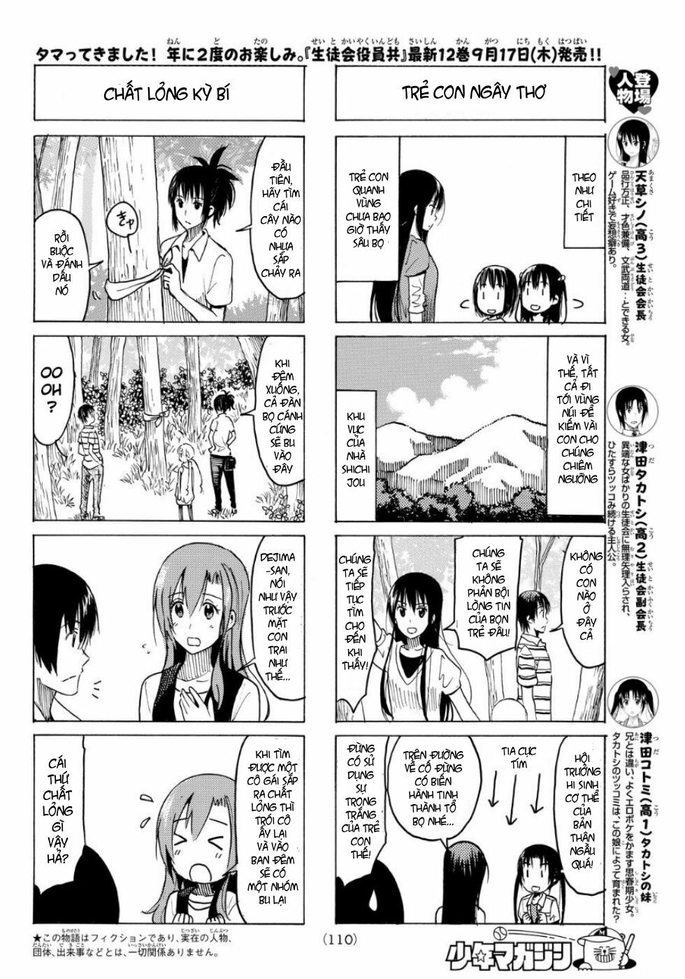 Seitokai Yakuindomo: Chapter 336