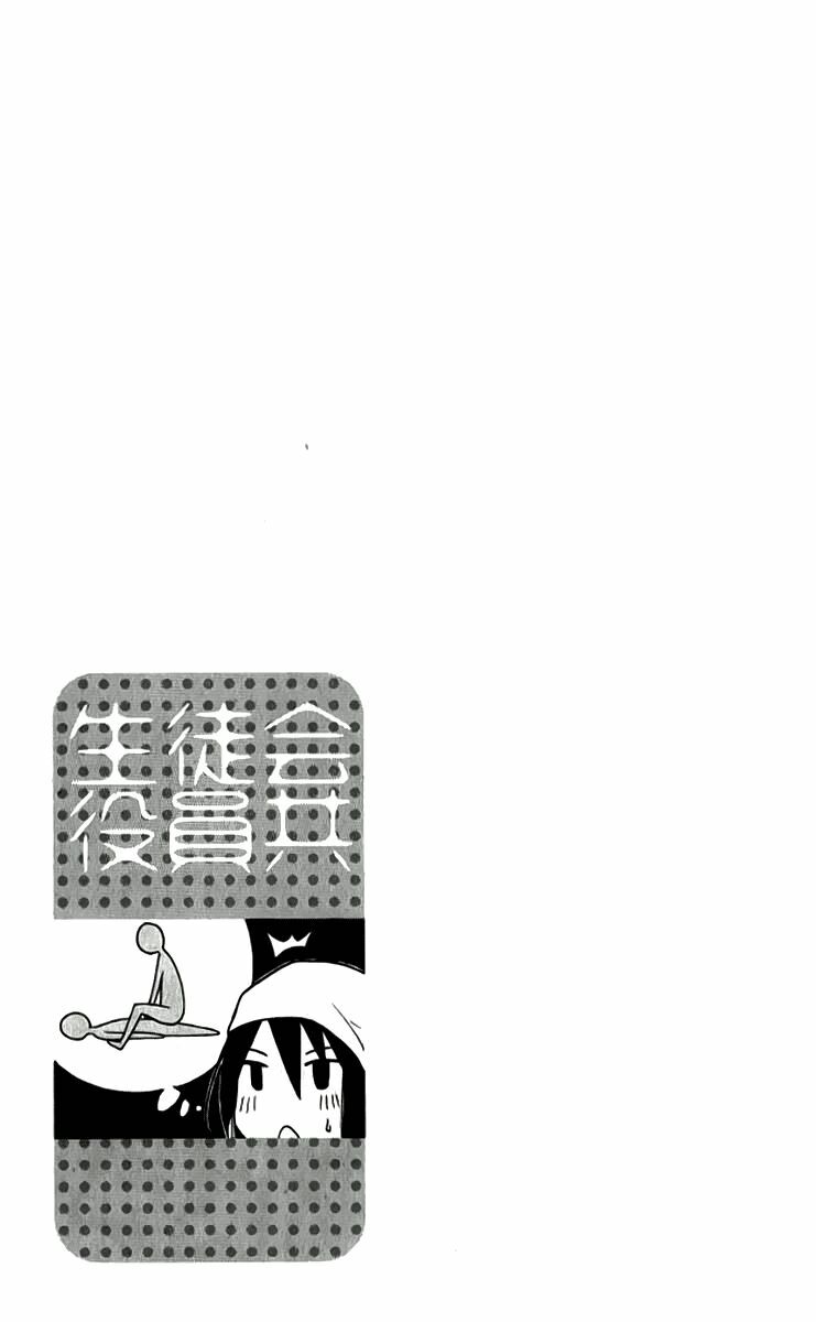 Seitokai Yakuindomo: Chapter 34