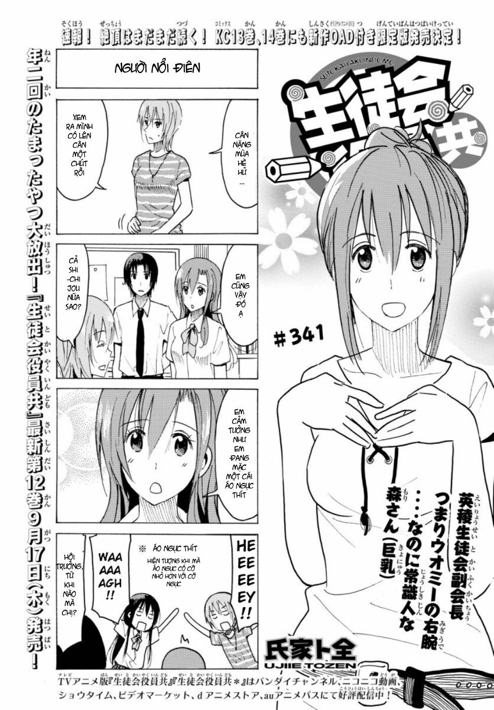 Seitokai Yakuindomo: Chapter 341