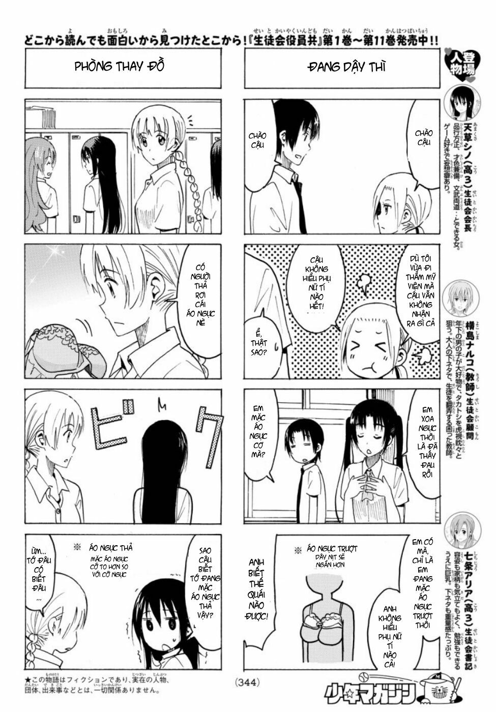 Seitokai Yakuindomo: Chapter 341