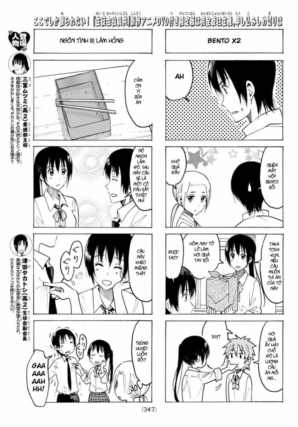 Seitokai Yakuindomo: Chapter 345