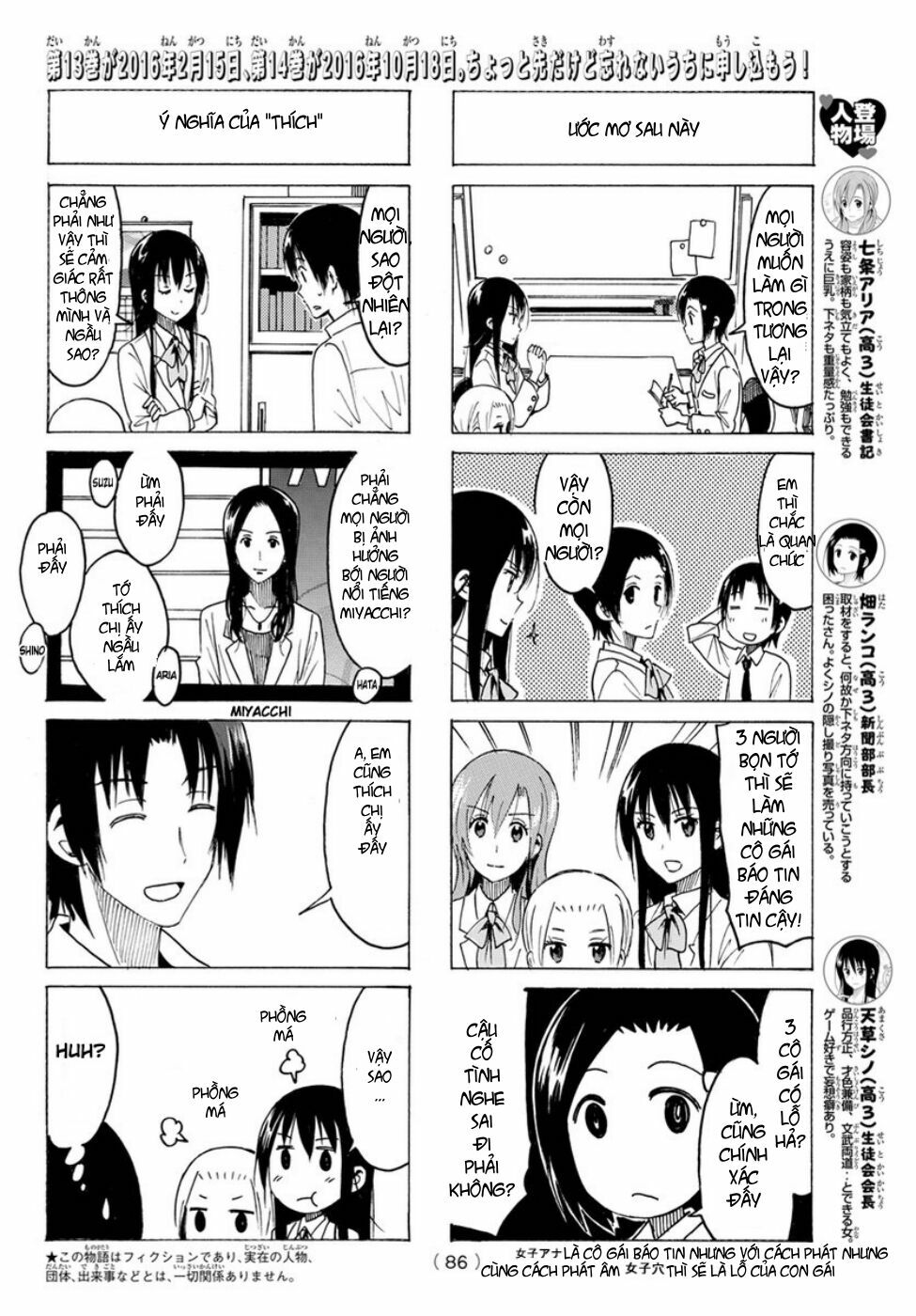 Seitokai Yakuindomo: Chapter 347