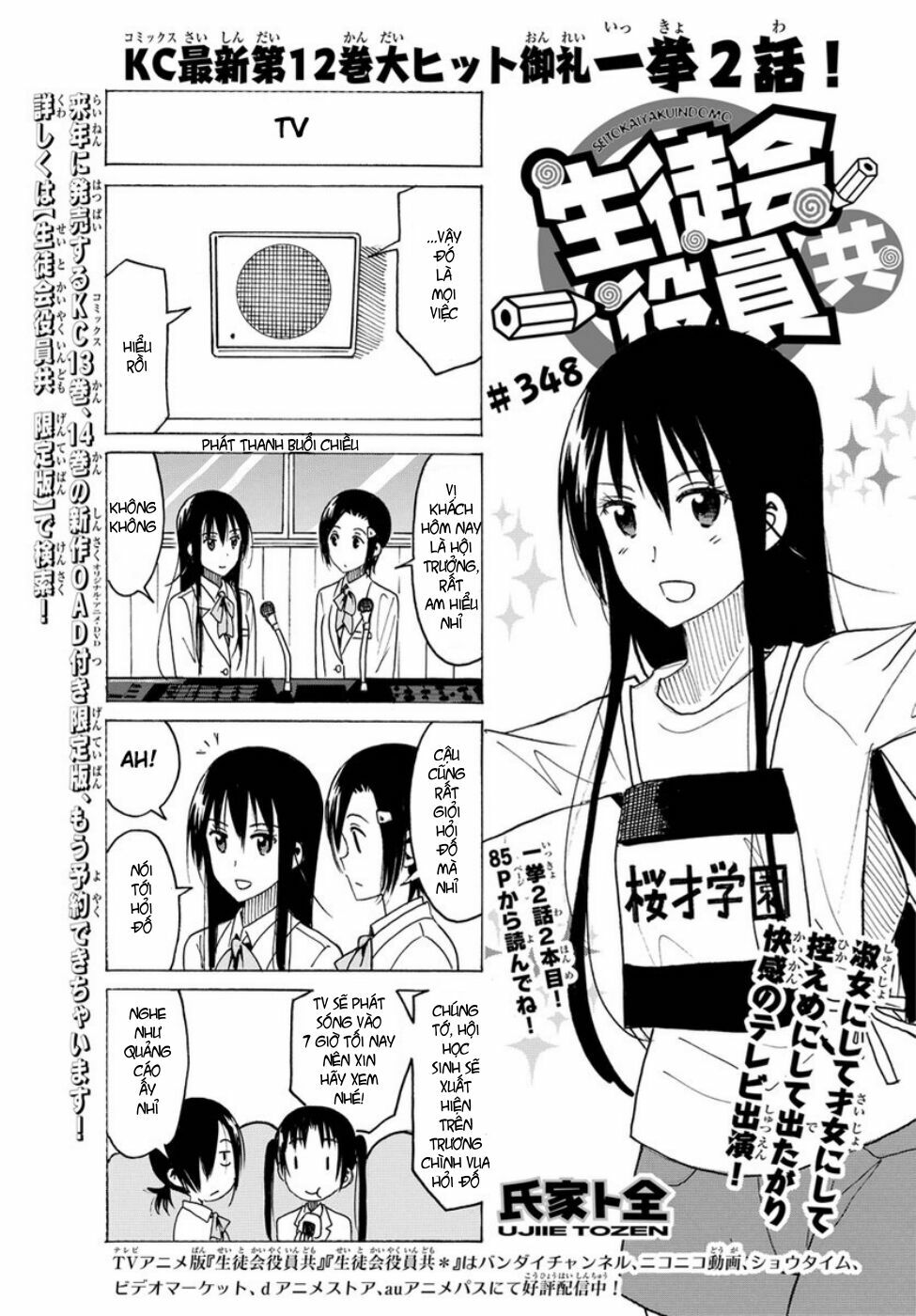 Seitokai Yakuindomo: Chapter 348