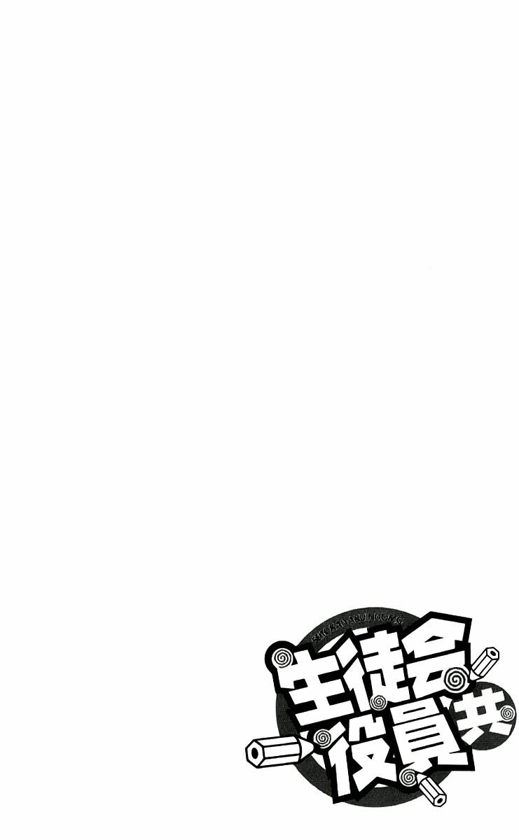 Seitokai Yakuindomo: Chapter 35