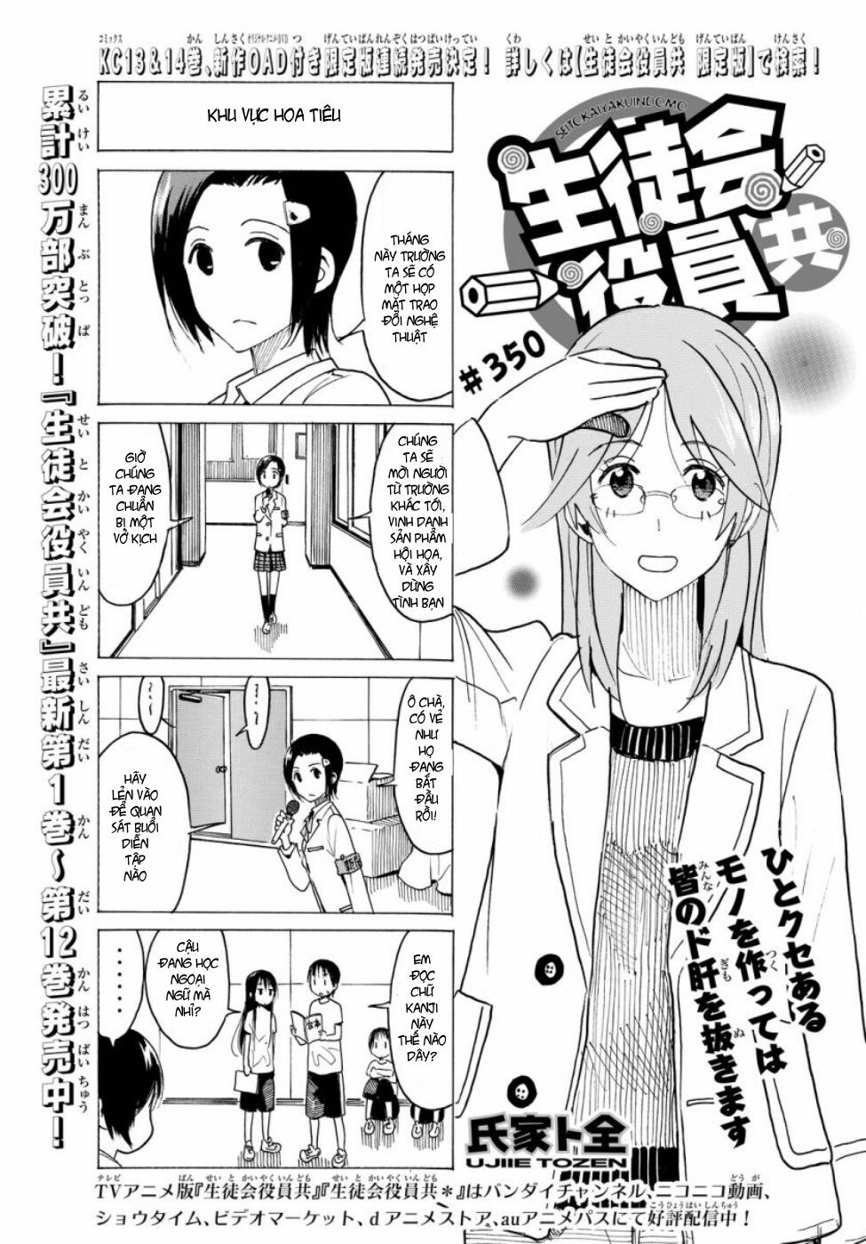 Seitokai Yakuindomo: Chapter 350
