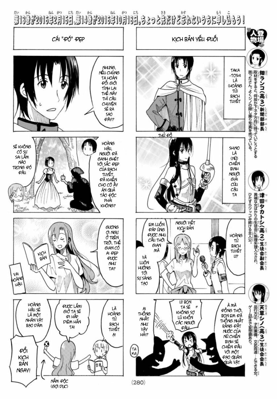 Seitokai Yakuindomo: Chapter 350
