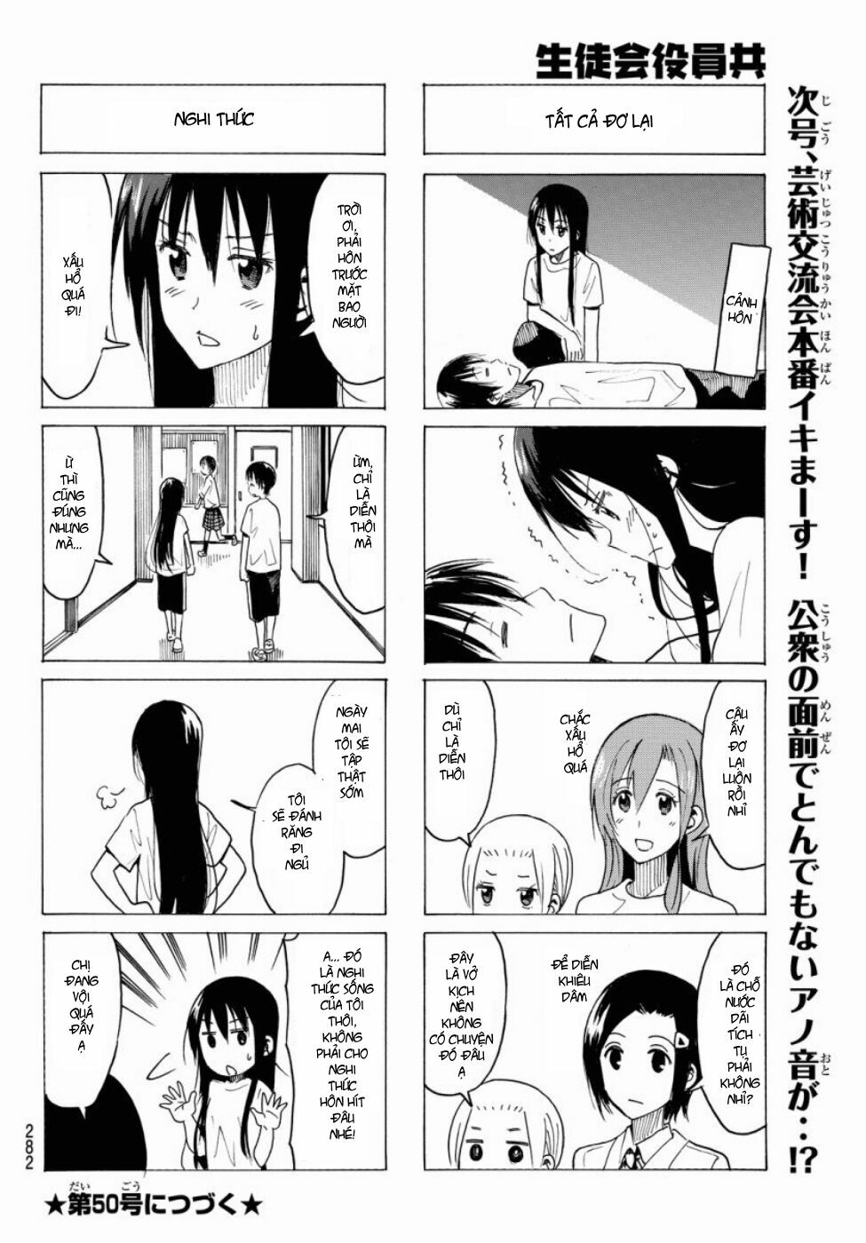 Seitokai Yakuindomo: Chapter 350