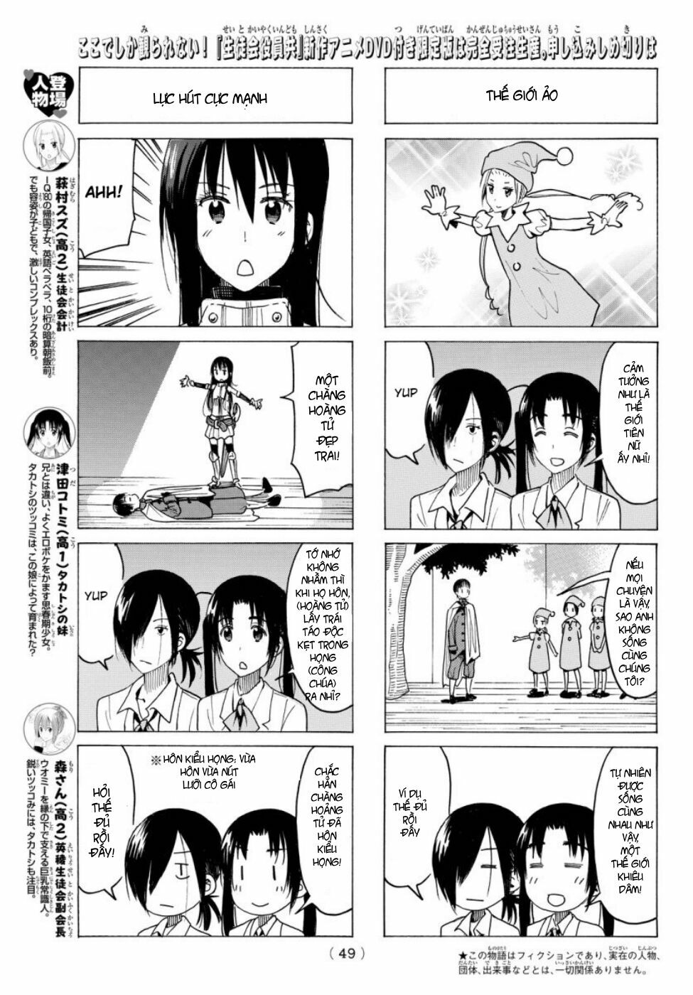 Seitokai Yakuindomo: Chapter 351