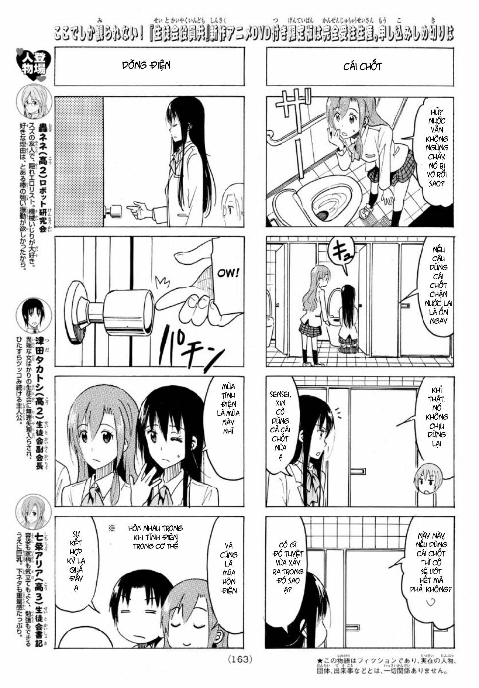Seitokai Yakuindomo: Chapter 352