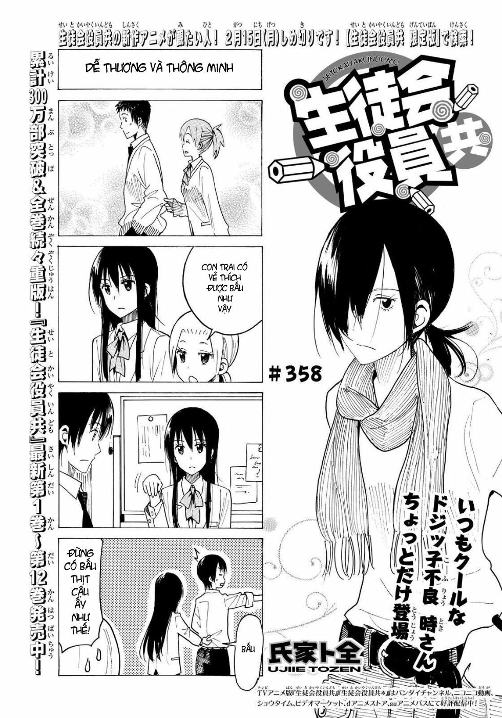 Seitokai Yakuindomo: Chapter 358