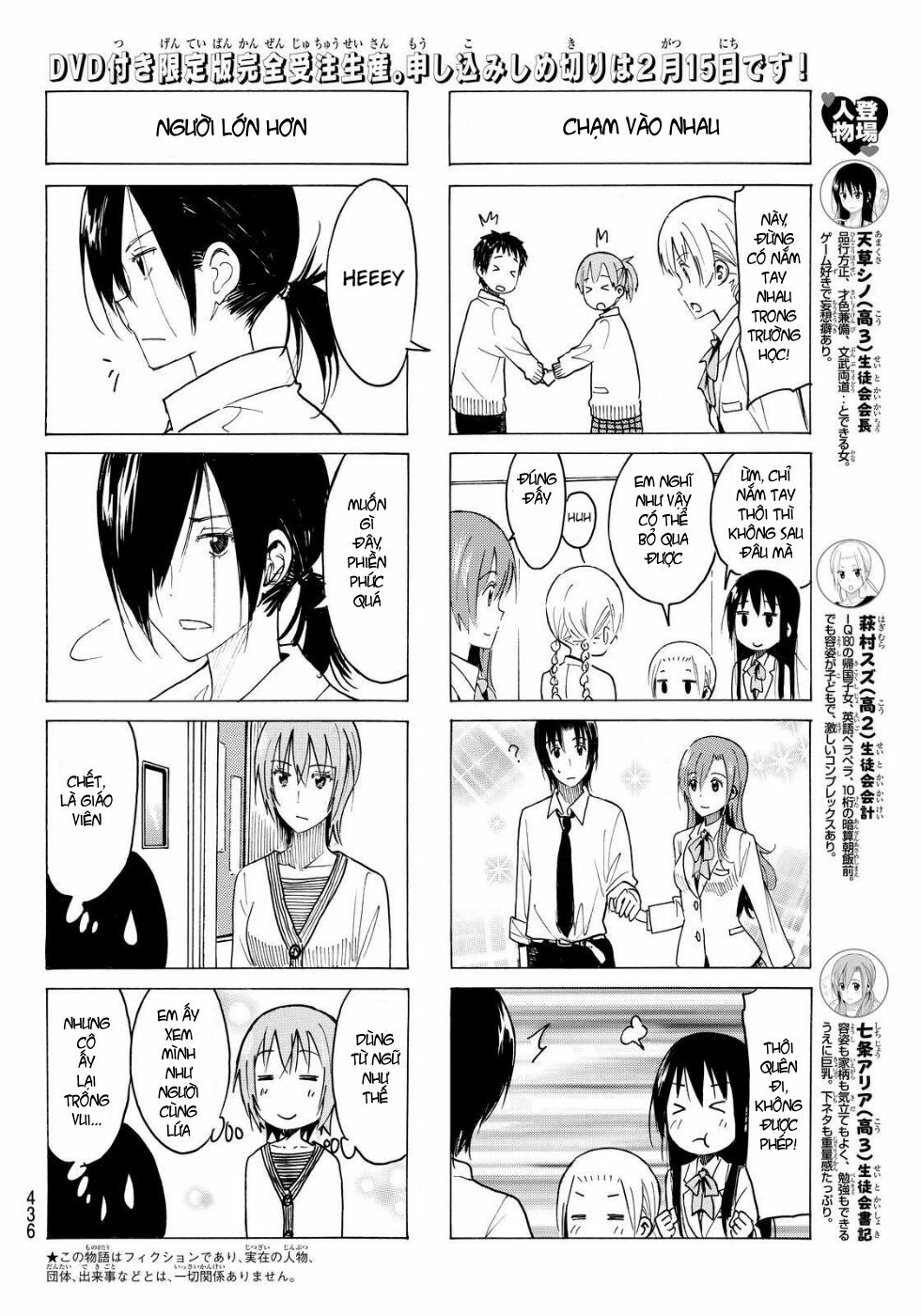 Seitokai Yakuindomo: Chapter 358