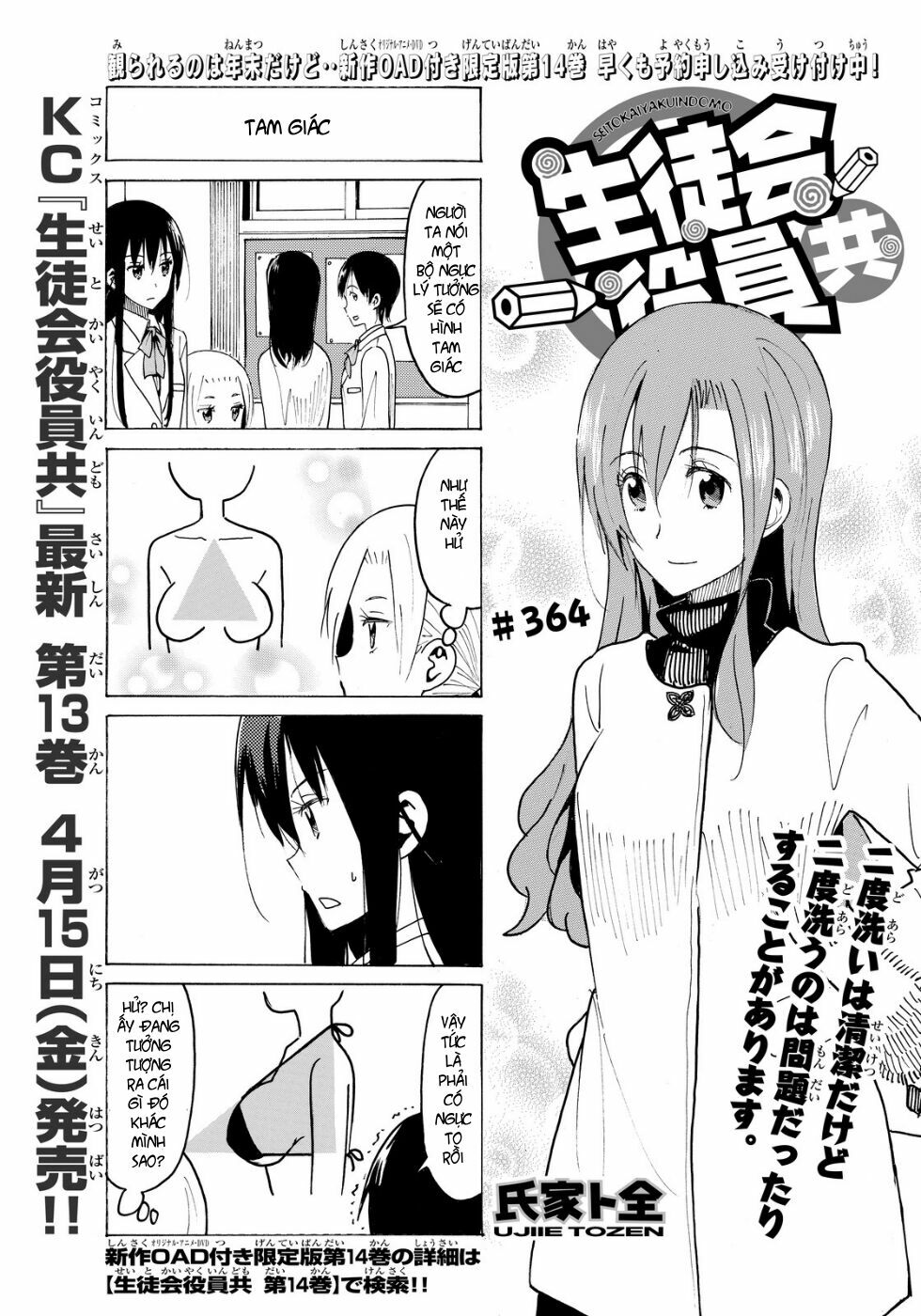 Seitokai Yakuindomo: Chapter 364