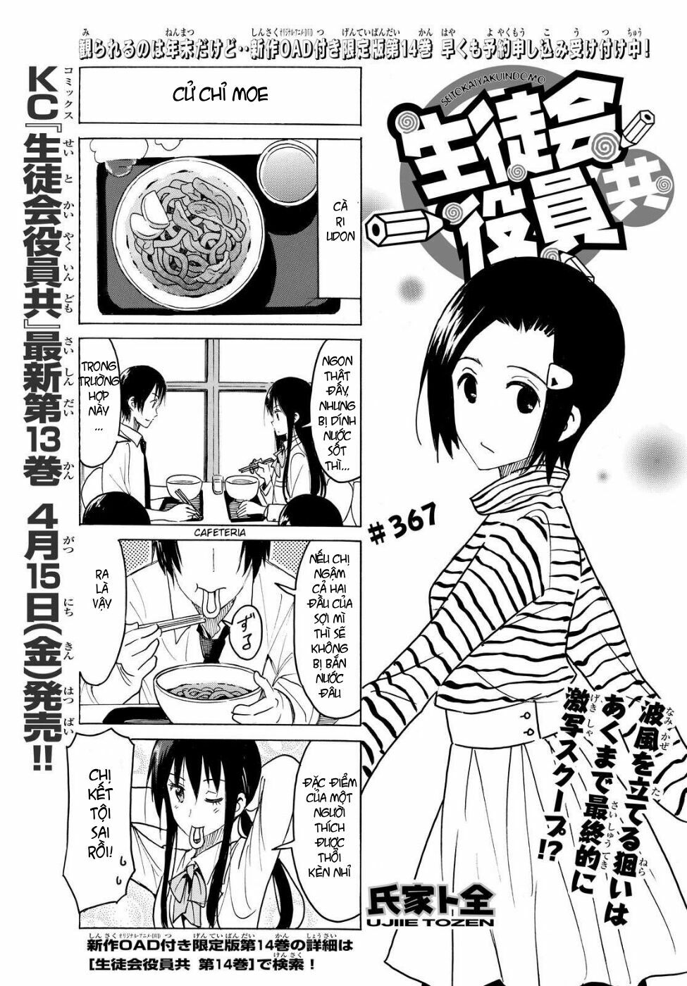 Seitokai Yakuindomo: Chapter 367