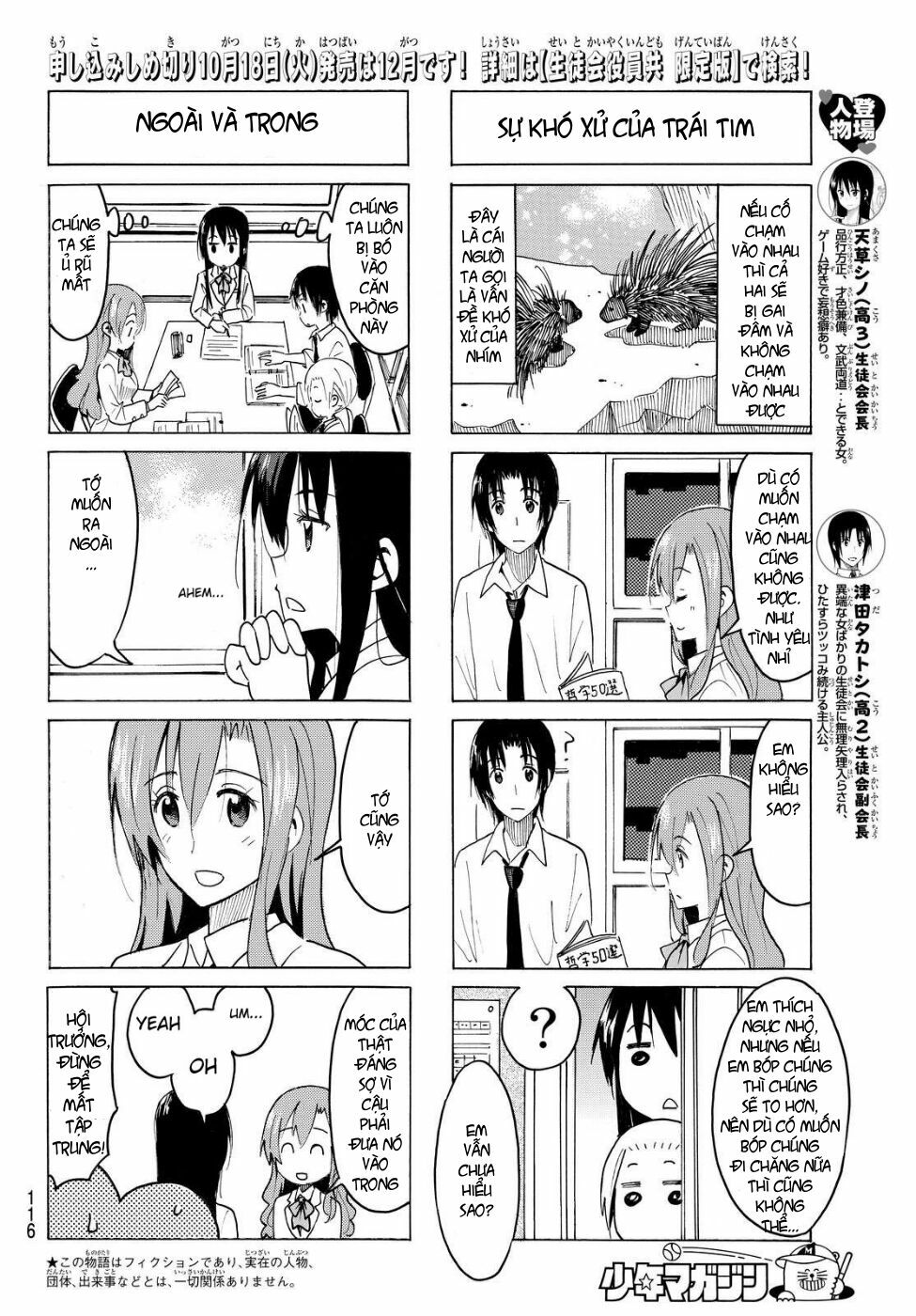 Seitokai Yakuindomo: Chapter 367