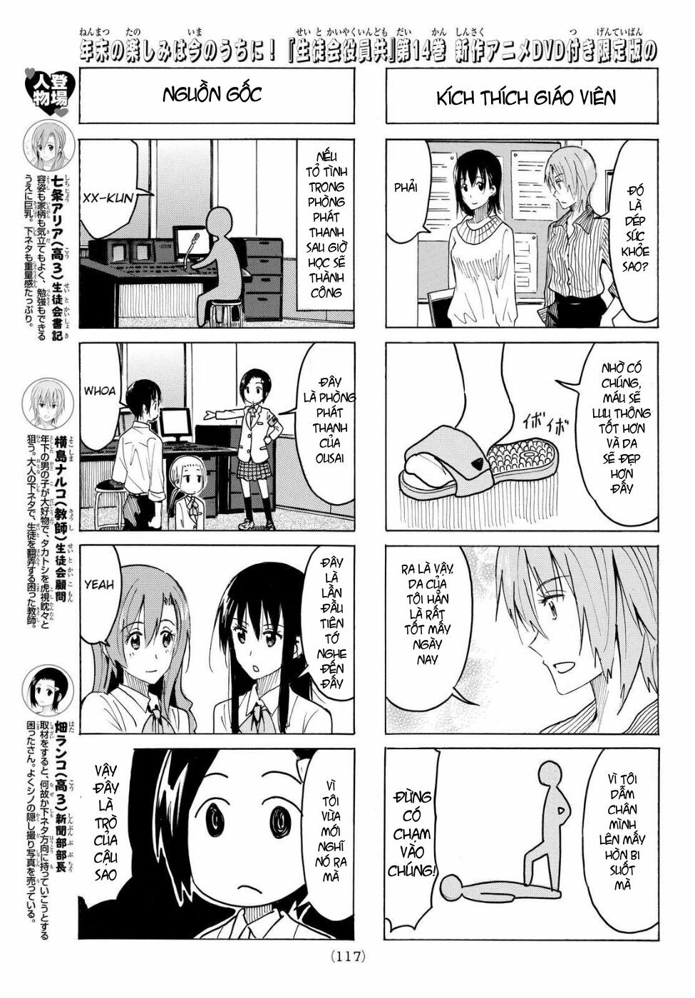 Seitokai Yakuindomo: Chapter 367