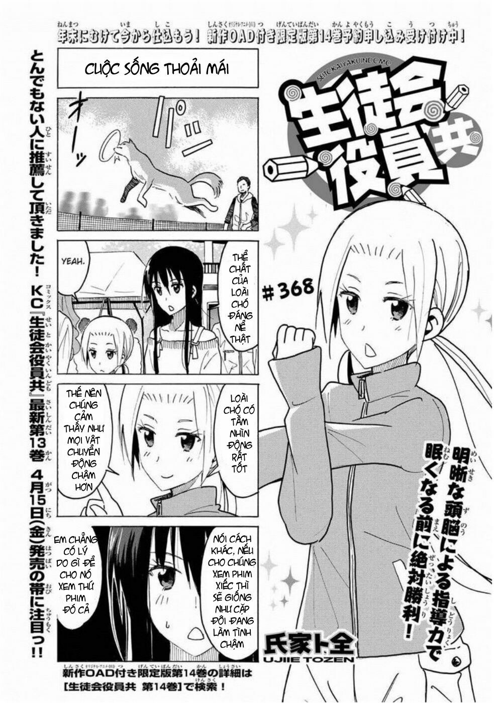 Seitokai Yakuindomo: Chapter 368