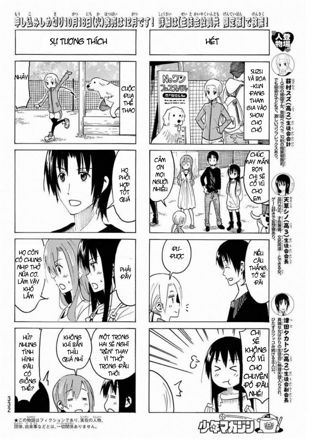 Seitokai Yakuindomo: Chapter 368