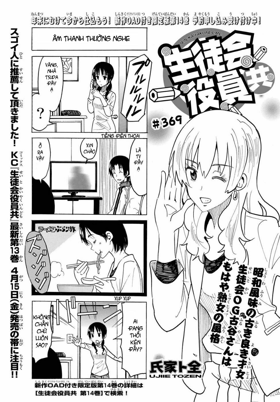 Seitokai Yakuindomo: Chapter 369