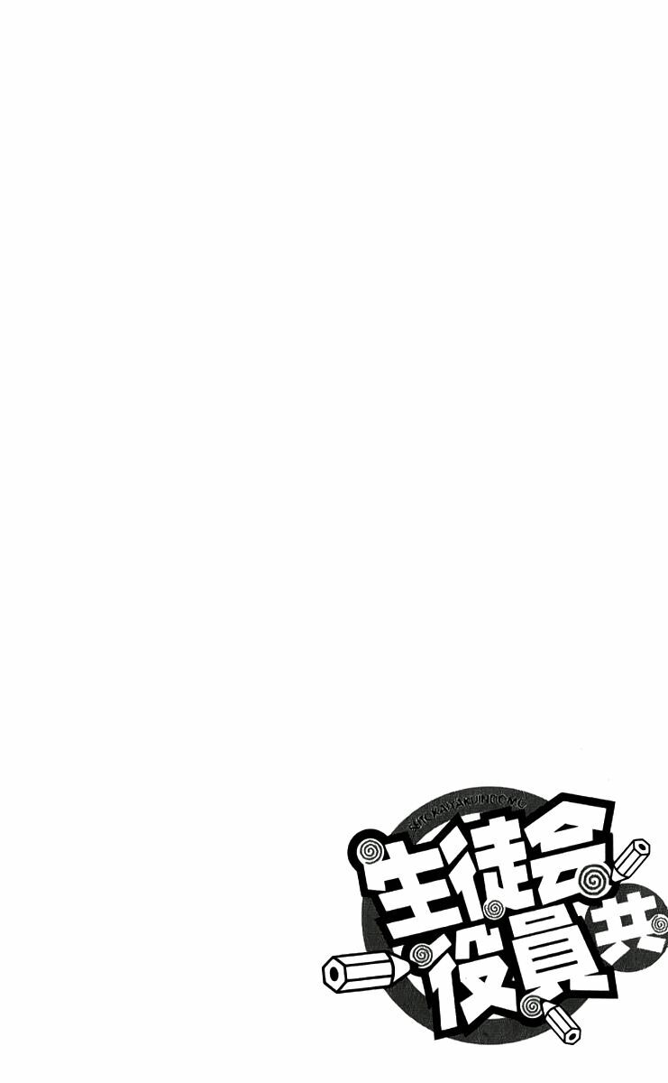 Seitokai Yakuindomo: Chapter 37