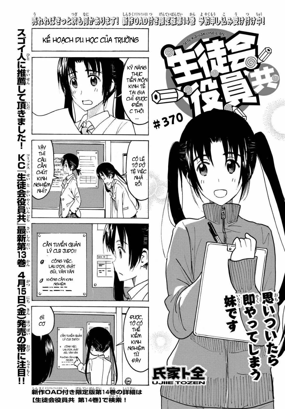 Seitokai Yakuindomo: Chapter 370