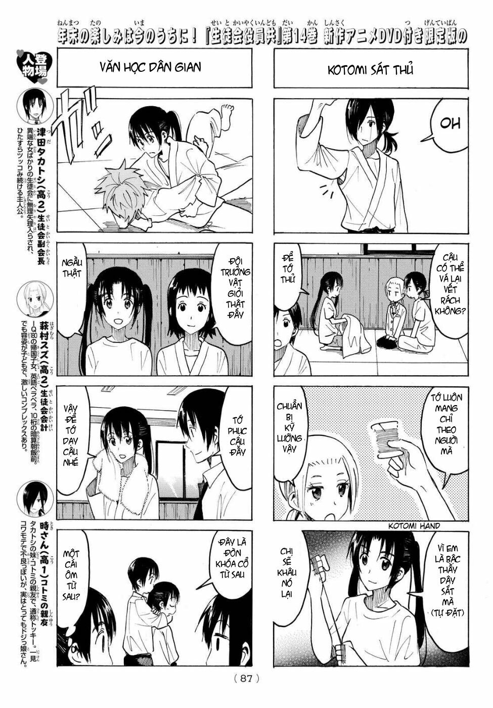 Seitokai Yakuindomo: Chapter 370