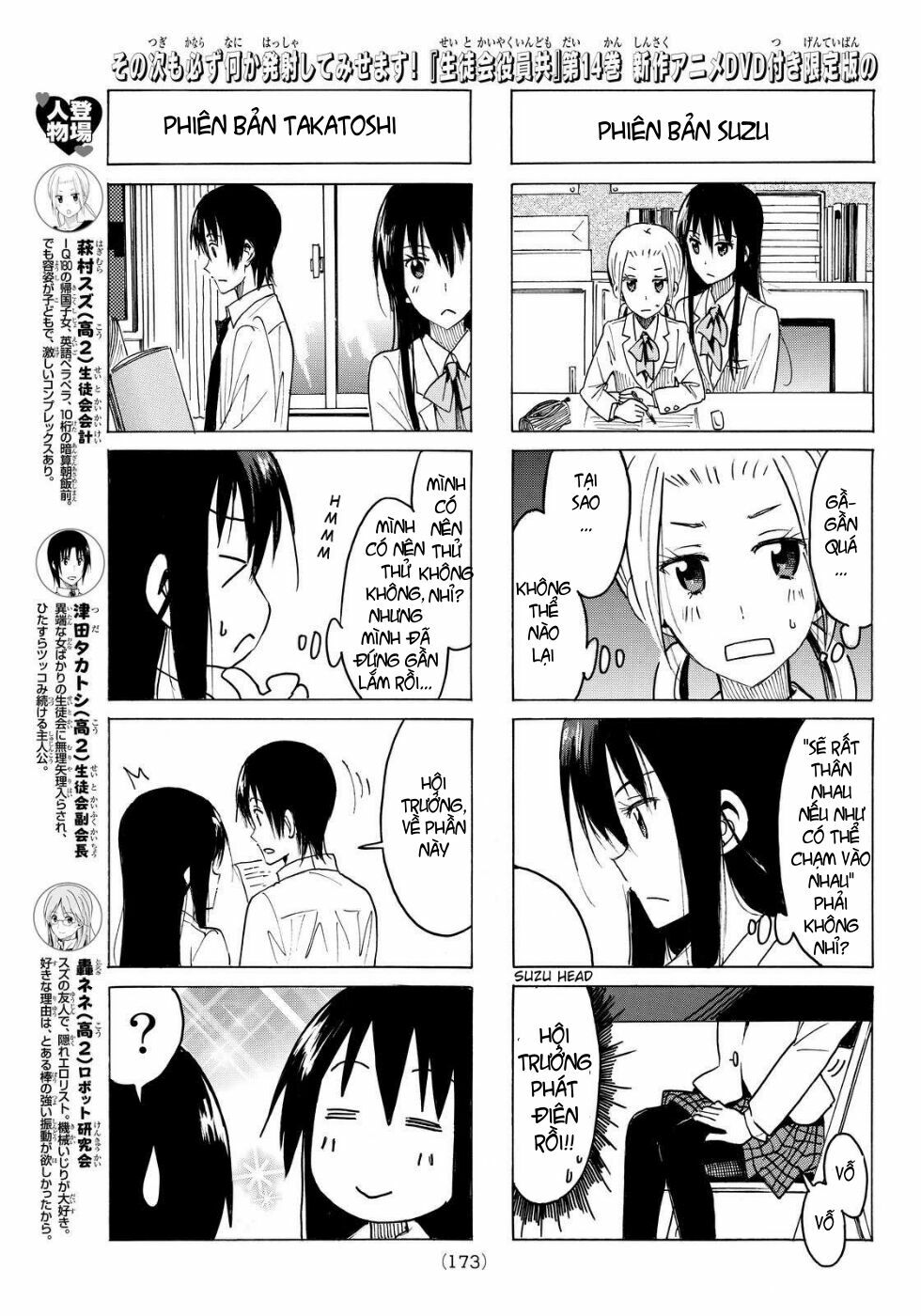 Seitokai Yakuindomo: Chapter 371