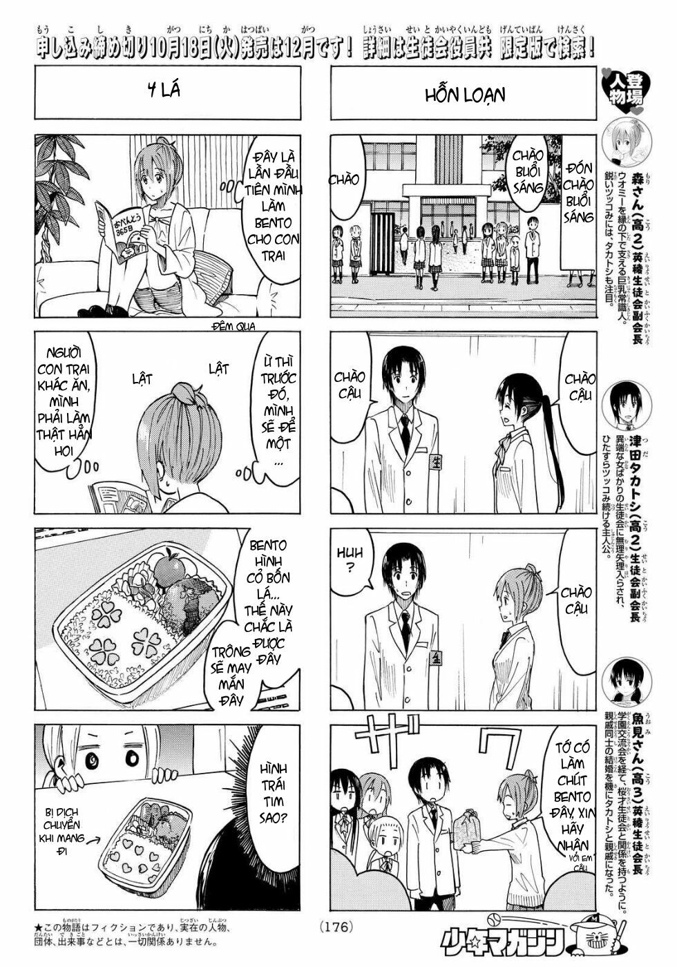 Seitokai Yakuindomo: Chapter 372