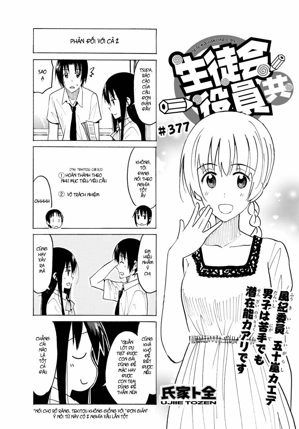 Seitokai Yakuindomo: Chapter 377