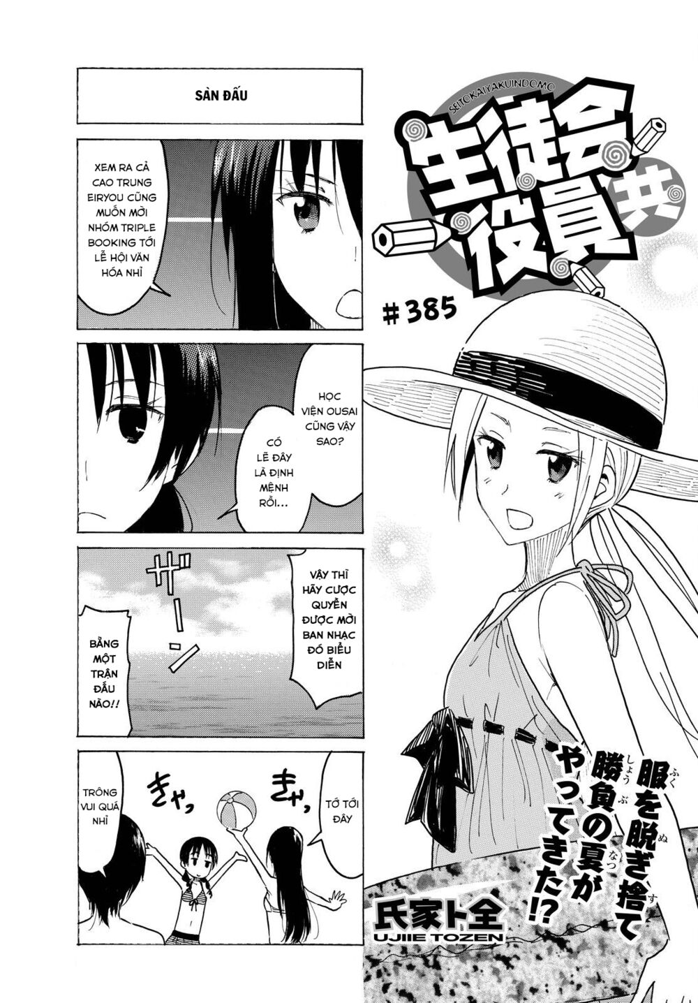 Seitokai Yakuindomo: Chapter 385