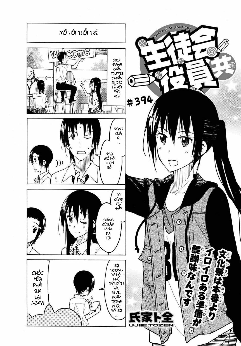 Seitokai Yakuindomo: Chapter 394