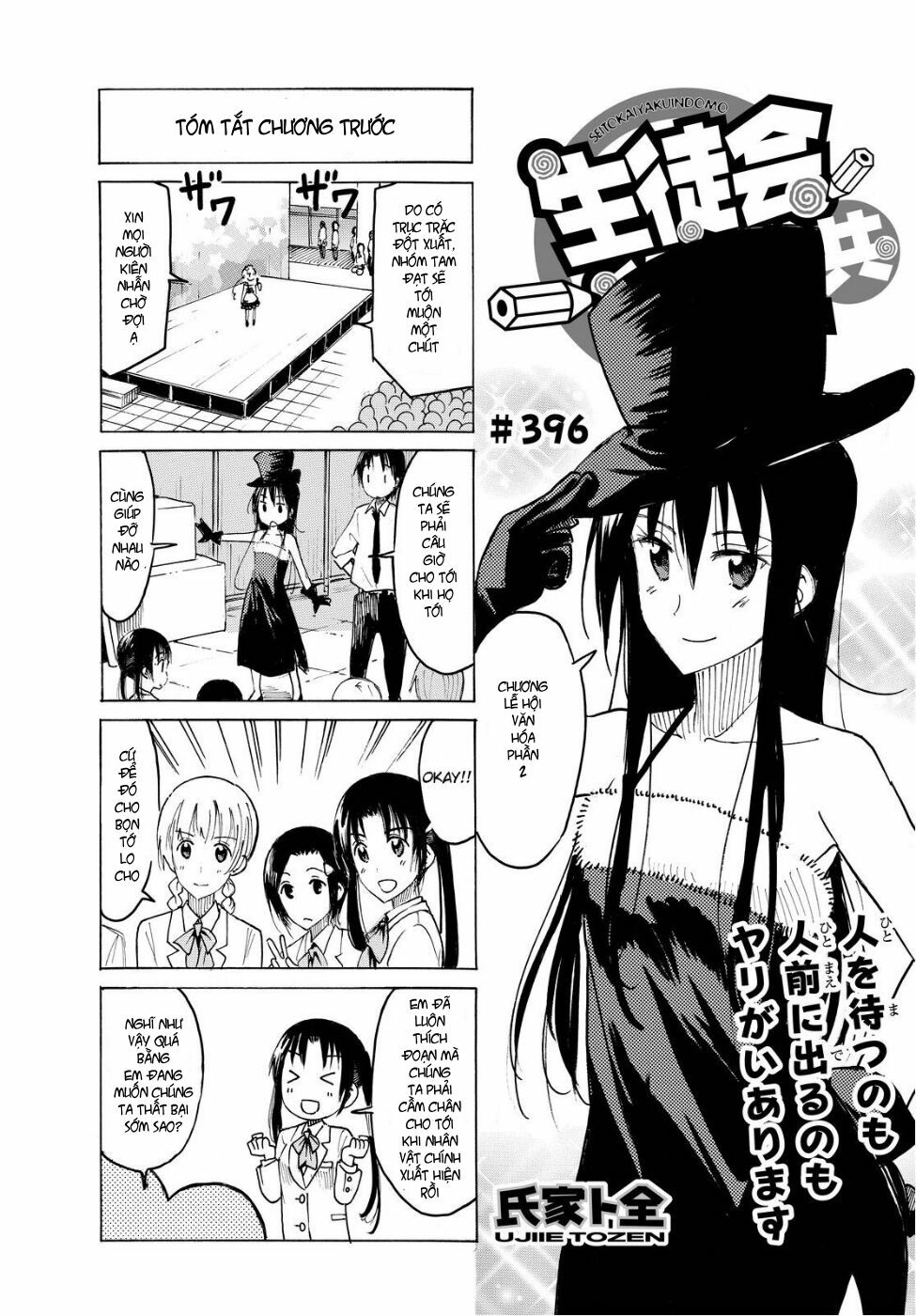 Seitokai Yakuindomo: Chapter 396