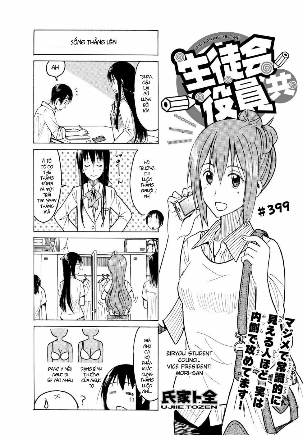 Seitokai Yakuindomo: Chapter 399