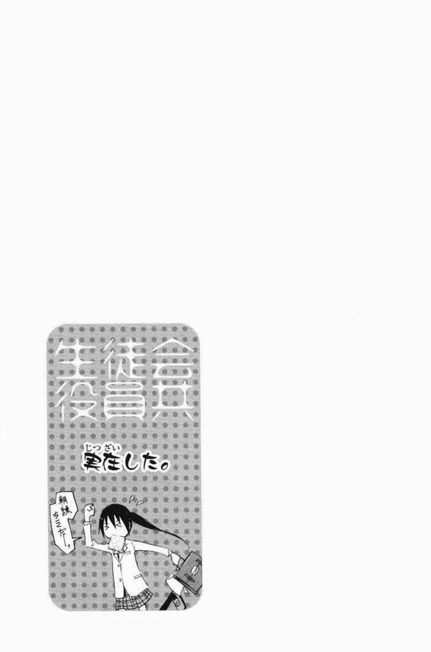 Seitokai Yakuindomo: Chapter 40